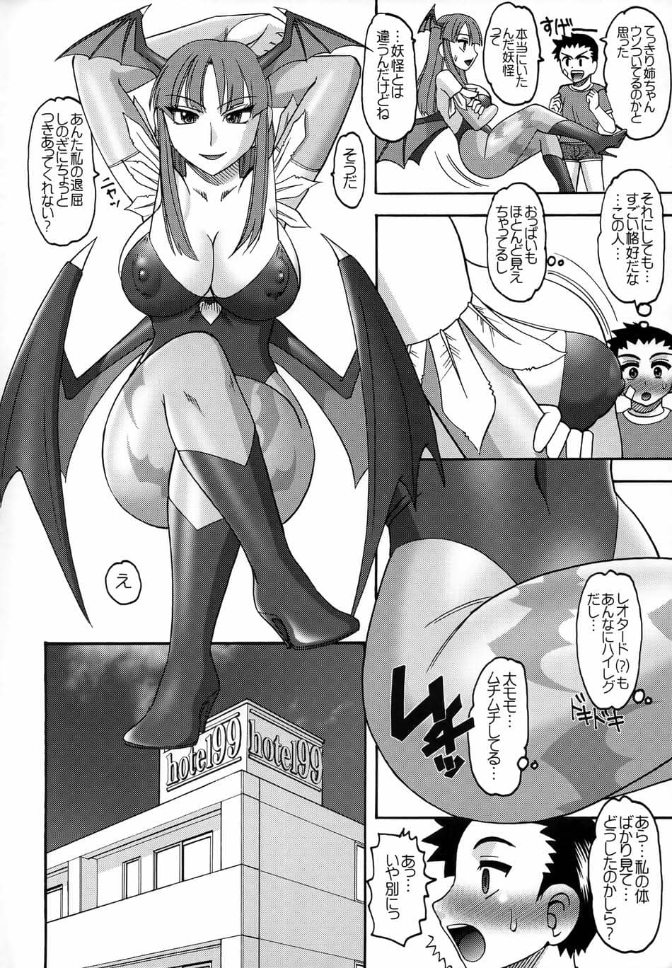 (C89) [セメダインG (木工用ボンド)] 20 nizero SEMEDAIN G WORKS VOL.52 (ヴァンパイア)
