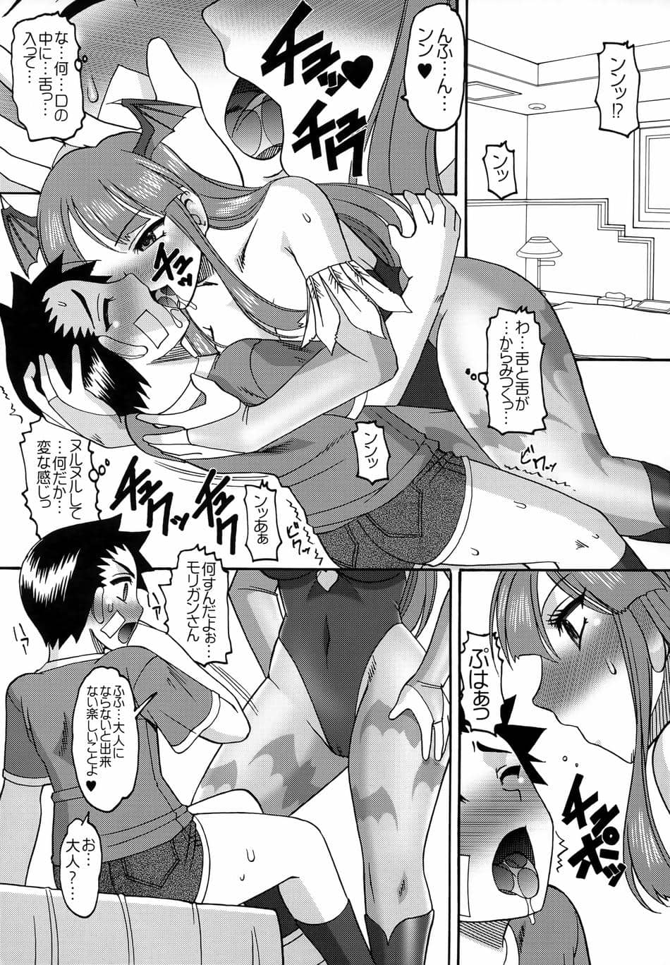 (C89) [セメダインG (木工用ボンド)] 20 nizero SEMEDAIN G WORKS VOL.52 (ヴァンパイア)