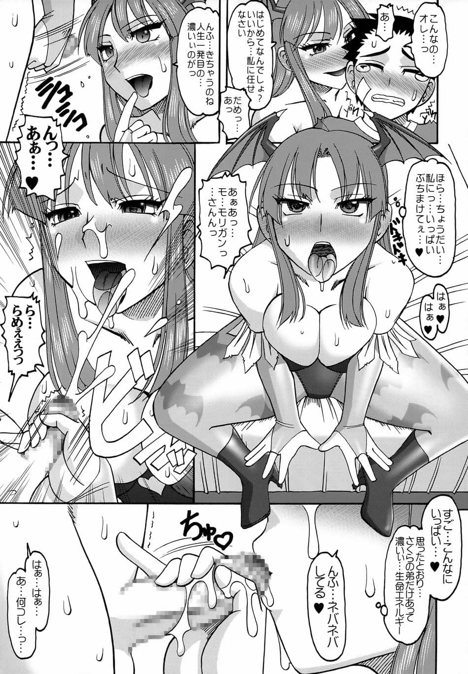 (C89) [セメダインG (木工用ボンド)] 20 nizero SEMEDAIN G WORKS VOL.52 (ヴァンパイア)