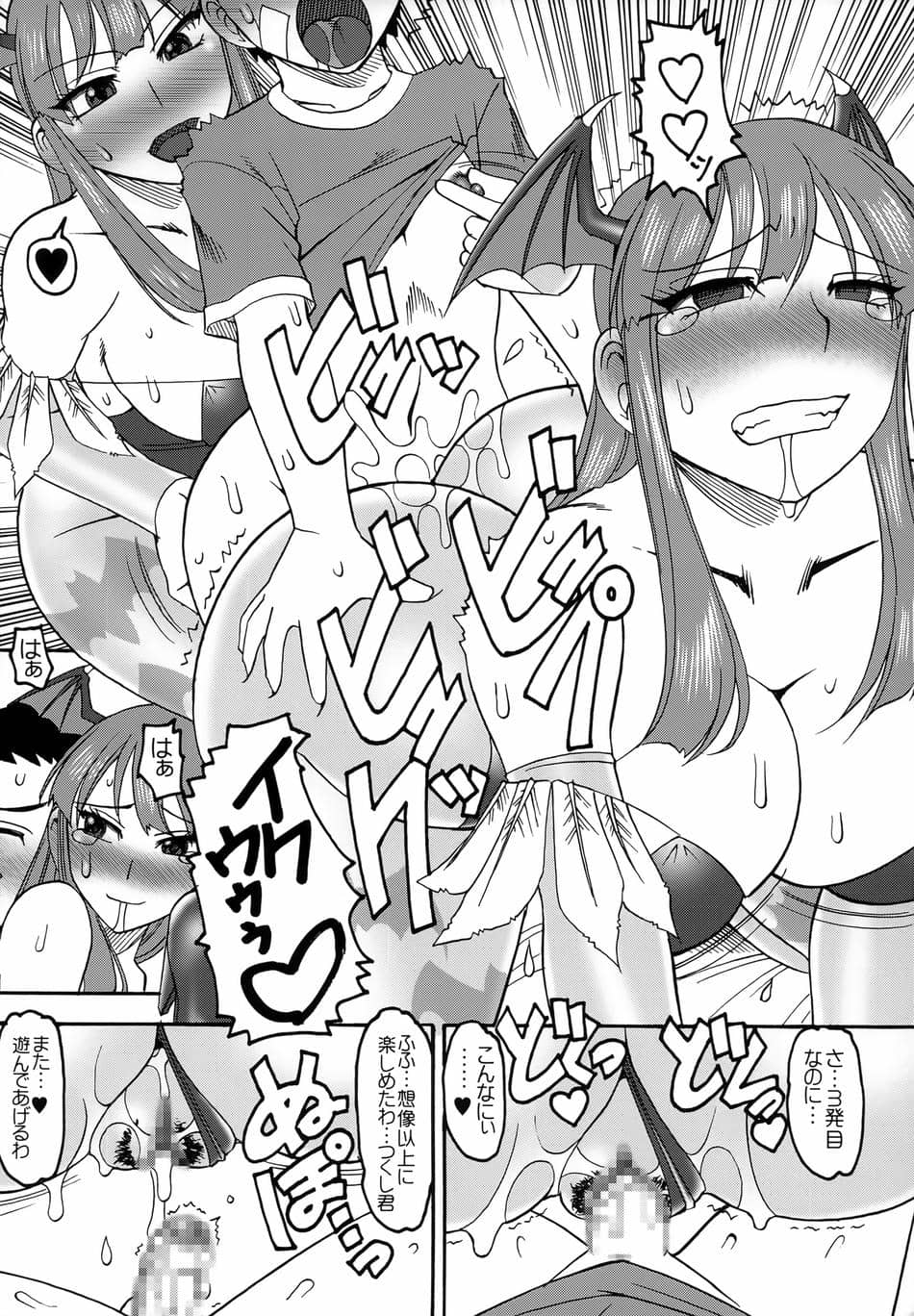 (C89) [セメダインG (木工用ボンド)] 20 nizero SEMEDAIN G WORKS VOL.52 (ヴァンパイア)