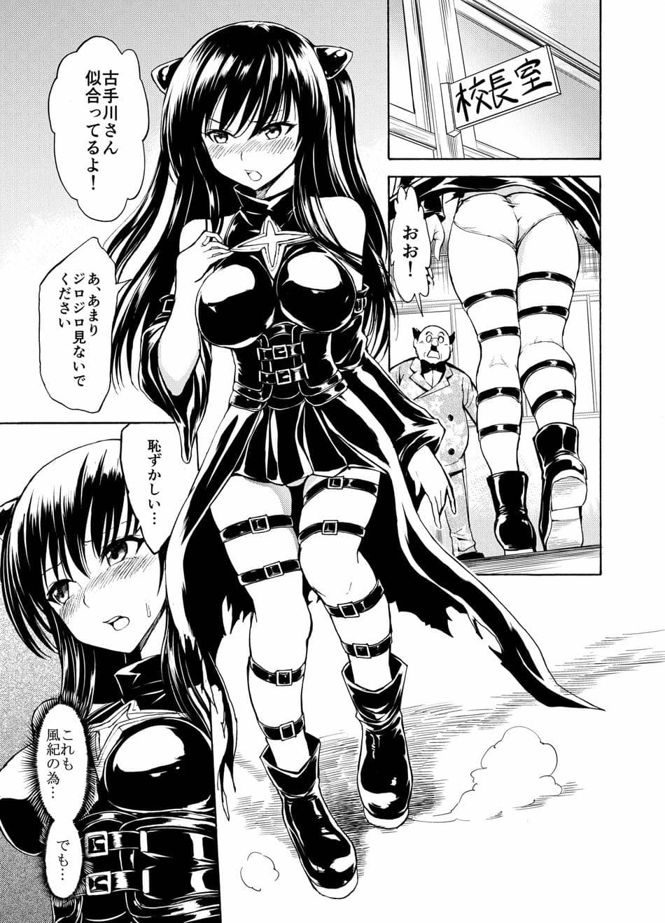[大理石 (墓場)] 彩南高校風紀委員凌辱調教記録 肉欲奴隷古○川唯 総集編(よろず)