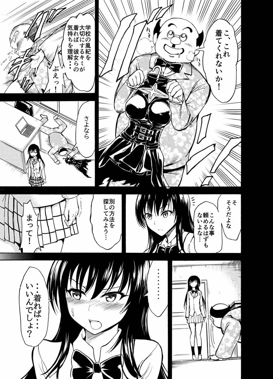 [大理石 (墓場)] 彩南高校風紀委員凌辱調教記録 肉欲奴隷古○川唯 総集編(よろず)
