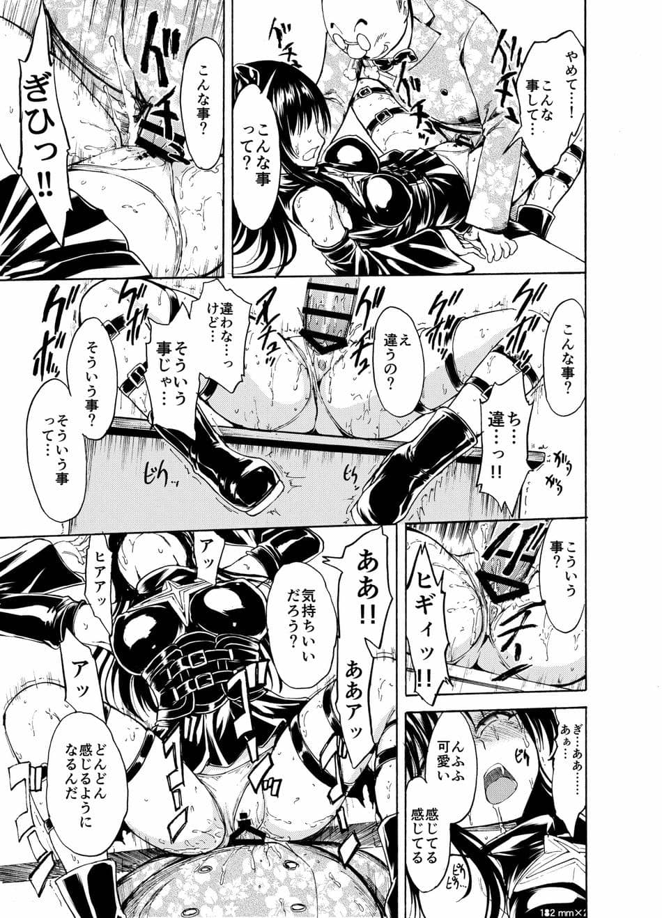 [大理石 (墓場)] 彩南高校風紀委員凌辱調教記録 肉欲奴隷古○川唯 総集編(よろず)