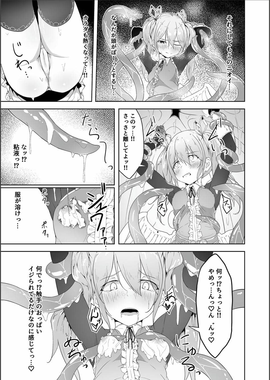 [粉末抹茶 (いなそつ)] 天使リリエルちゃんが触手モンスターに捕まって触手アクメで快楽に堕とされるまで── (シャドウバース、神のバハムート) [DL版]