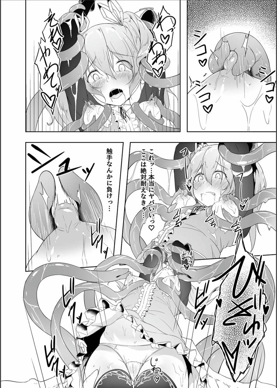 [粉末抹茶 (いなそつ)] 天使リリエルちゃんが触手モンスターに捕まって触手アクメで快楽に堕とされるまで── (シャドウバース、神のバハムート) [DL版]