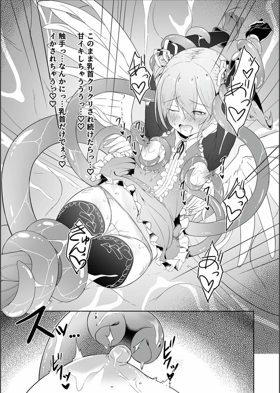 [粉末抹茶 (いなそつ)] 天使リリエルちゃんが触手モンスターに捕まって触手アクメで快楽に堕とされるまで── (シャドウバース、神のバハムート) [DL版]