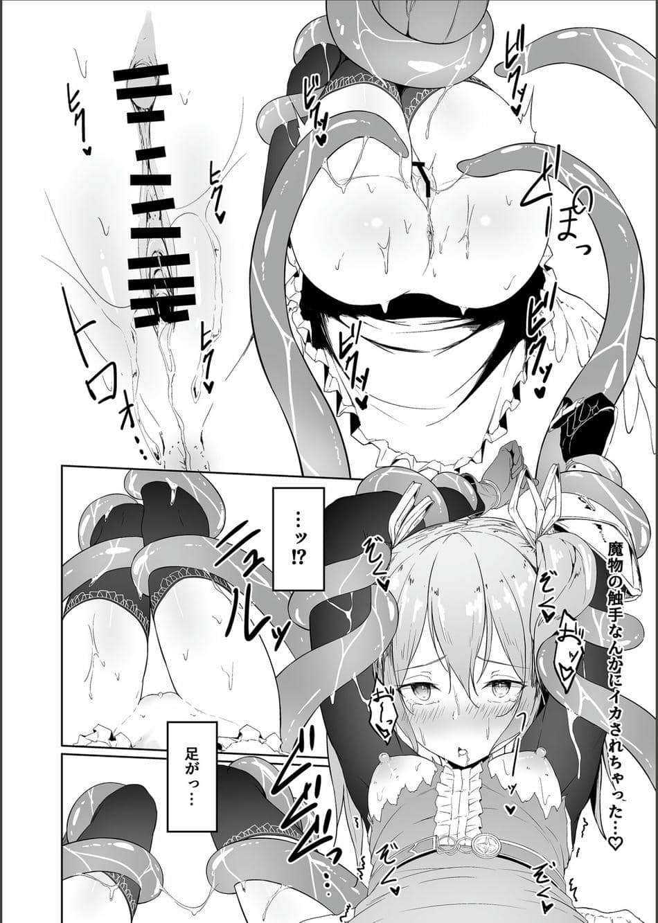 [粉末抹茶 (いなそつ)] 天使リリエルちゃんが触手モンスターに捕まって触手アクメで快楽に堕とされるまで── (シャドウバース、神のバハムート) [DL版]