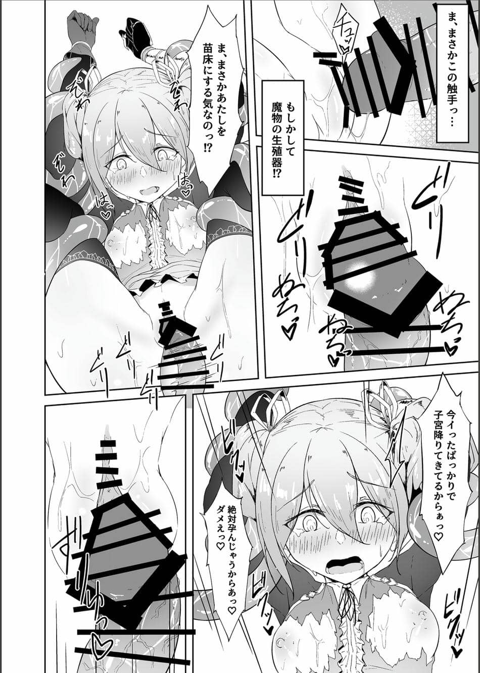 [粉末抹茶 (いなそつ)] 天使リリエルちゃんが触手モンスターに捕まって触手アクメで快楽に堕とされるまで── (シャドウバース、神のバハムート) [DL版]
