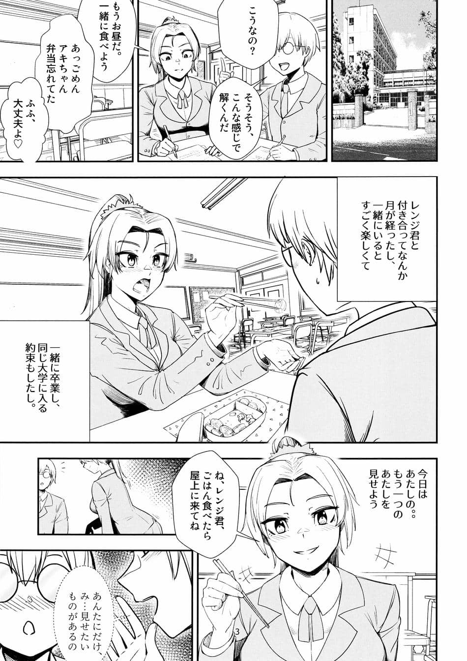 (C102) [PaperBoy (Mushiboy)] 契約不倫