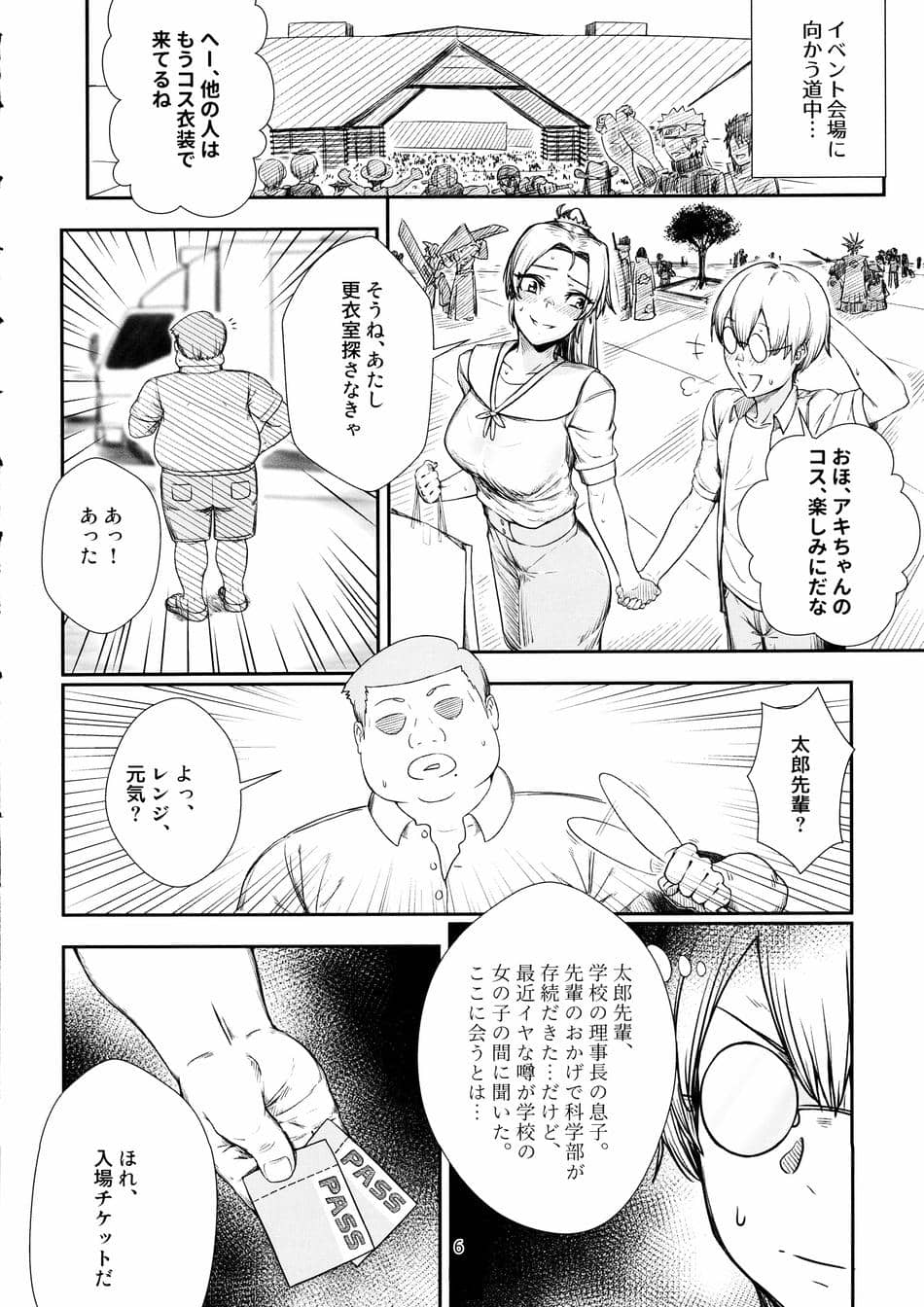 (C102) [PaperBoy (Mushiboy)] 契約不倫