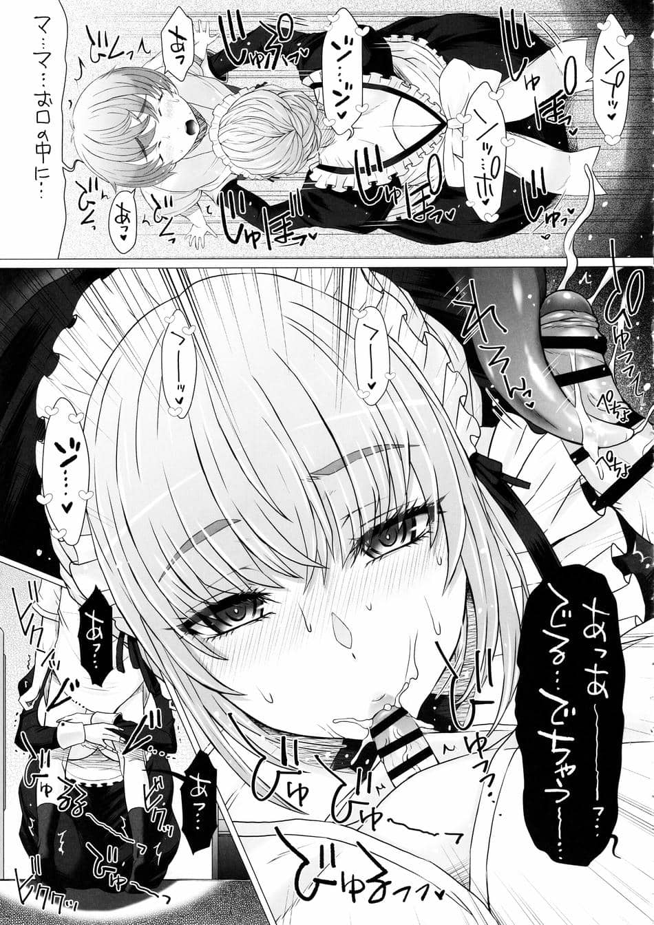 (C102) [おもしろバーガー (徳田しんのすけ)] なかよし園専属事務的メイドさんが、ぼくちゃんのミルクママになるまで～
