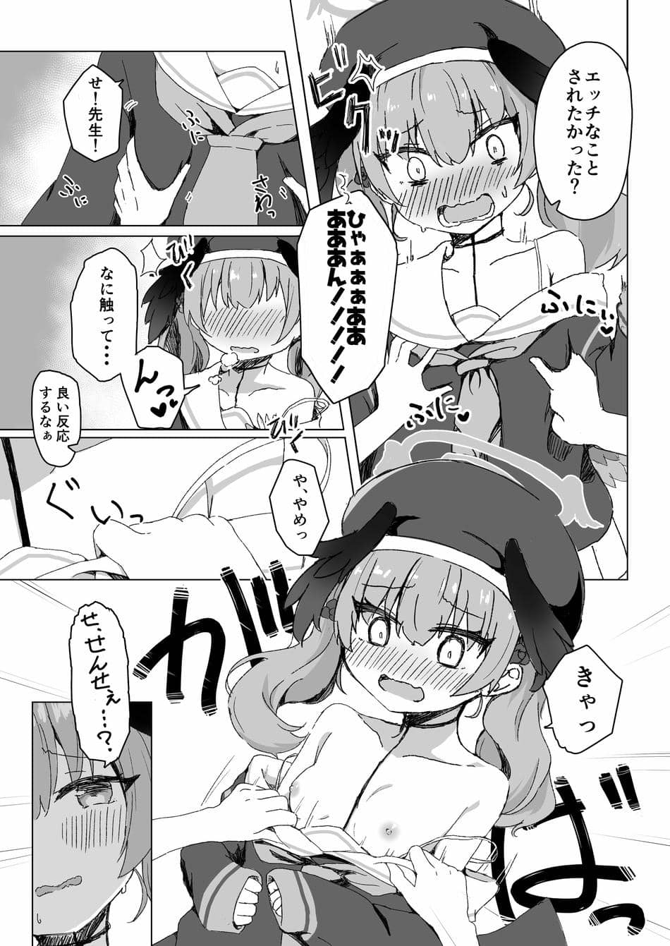 [梅雨入り柿の種 (柿丘)] エッチなことはダメなのに…! (ブルーアーカイブ) [DL版]