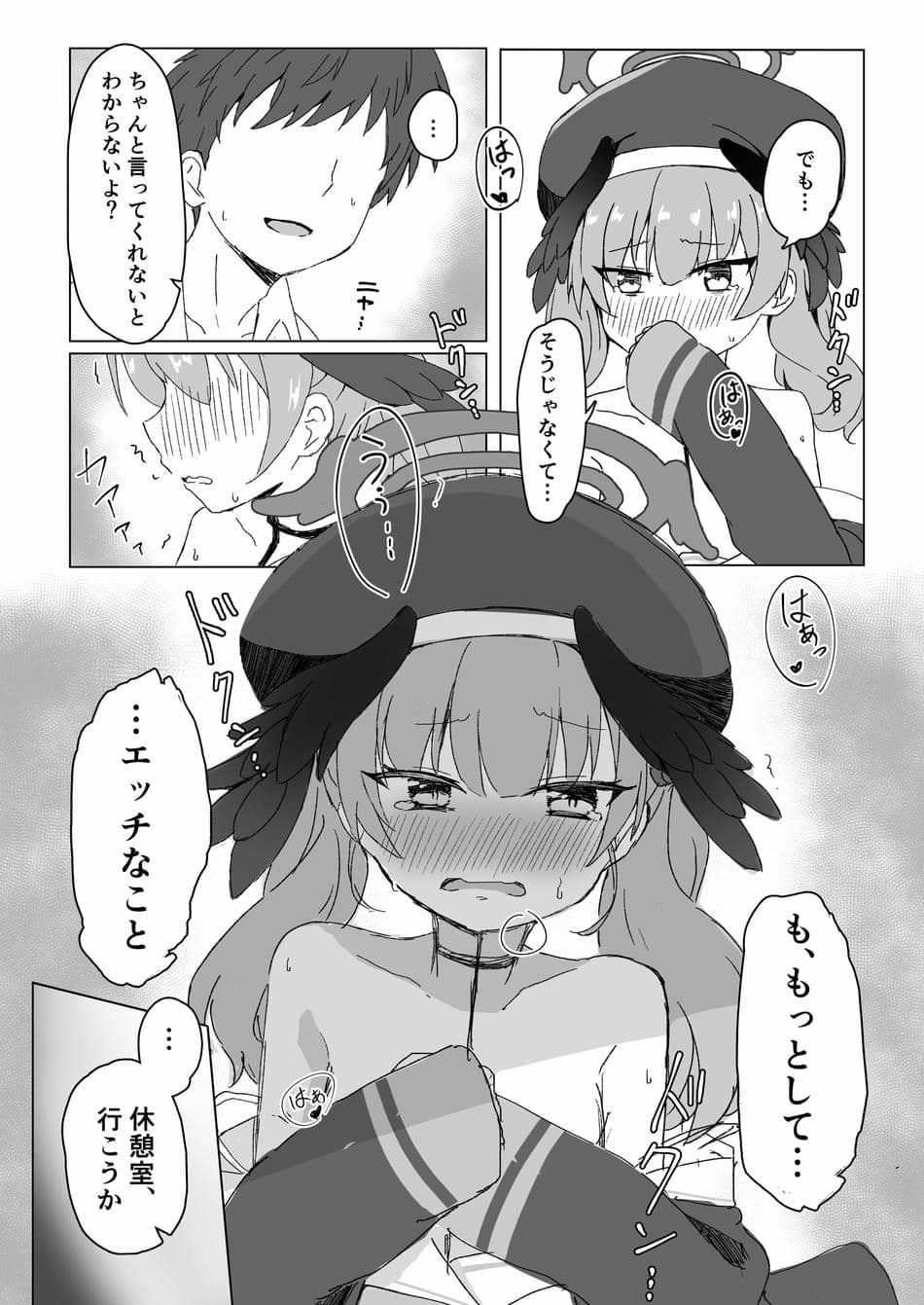 [梅雨入り柿の種 (柿丘)] エッチなことはダメなのに…! (ブルーアーカイブ) [DL版]