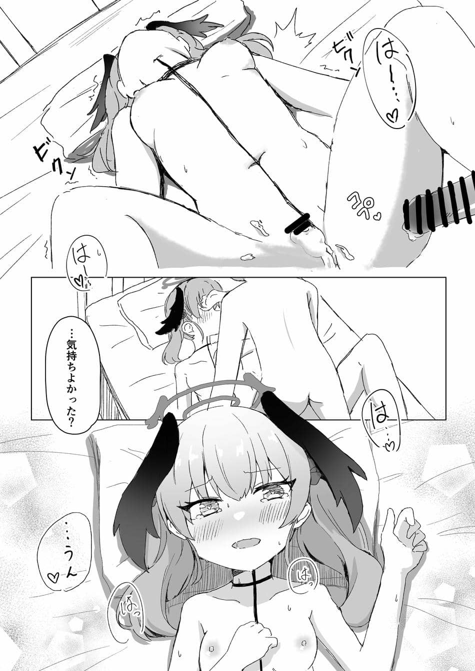 [梅雨入り柿の種 (柿丘)] エッチなことはダメなのに…! (ブルーアーカイブ) [DL版]