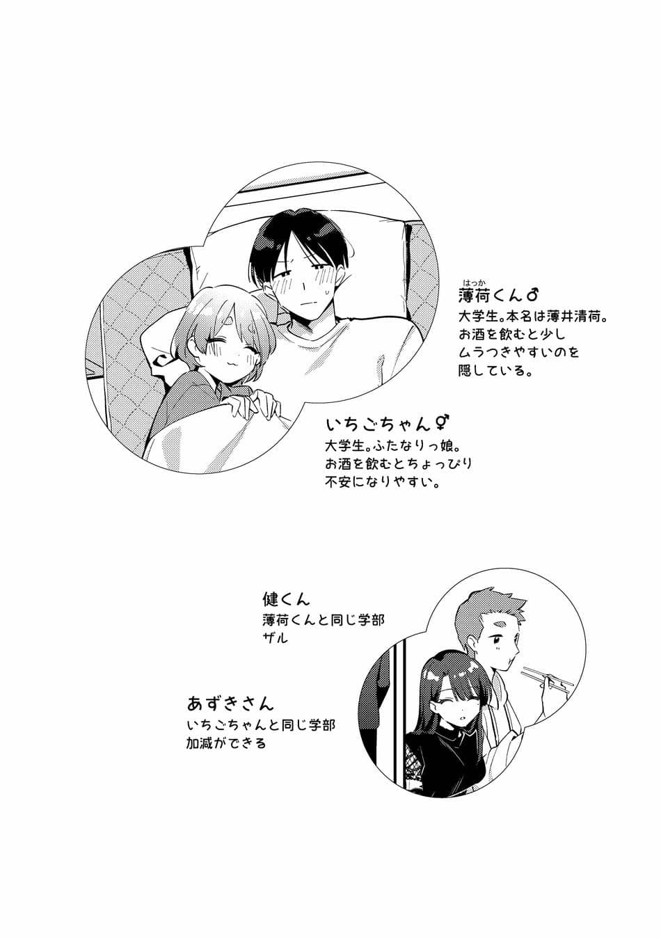 [溶けたアイスのふたの裏 (桜庭六輔)] やきもちかのじょのわがまま回 [DL版]