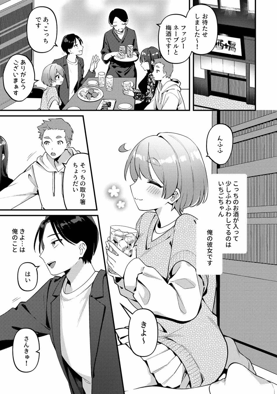 [溶けたアイスのふたの裏 (桜庭六輔)] やきもちかのじょのわがまま回 [DL版]