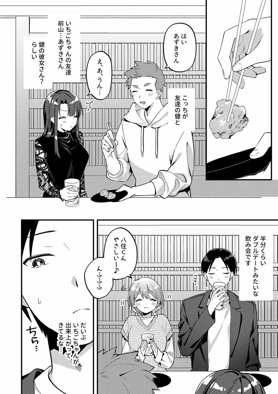 [溶けたアイスのふたの裏 (桜庭六輔)] やきもちかのじょのわがまま回 [DL版]