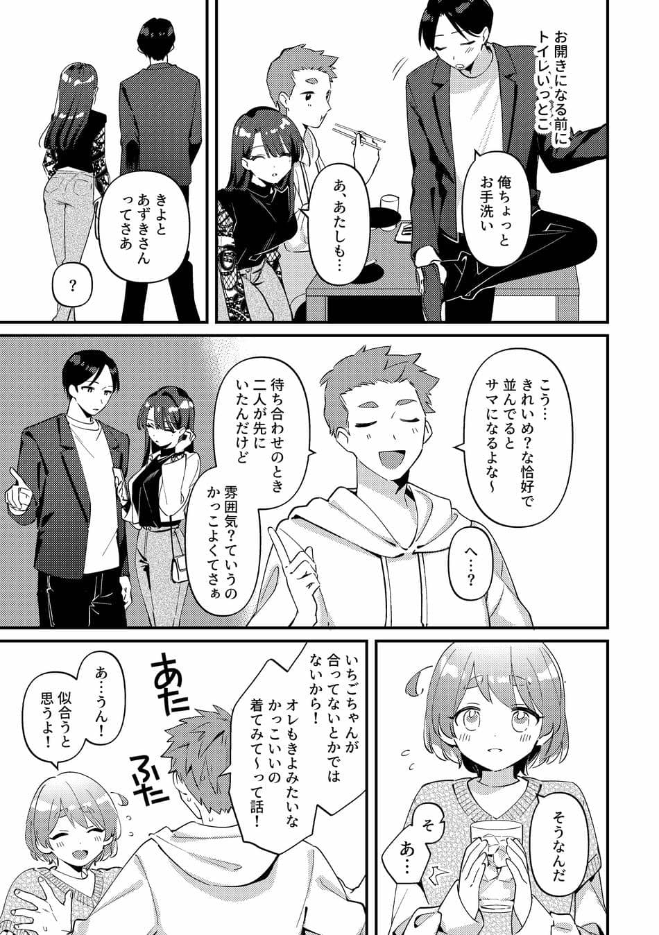 [溶けたアイスのふたの裏 (桜庭六輔)] やきもちかのじょのわがまま回 [DL版]