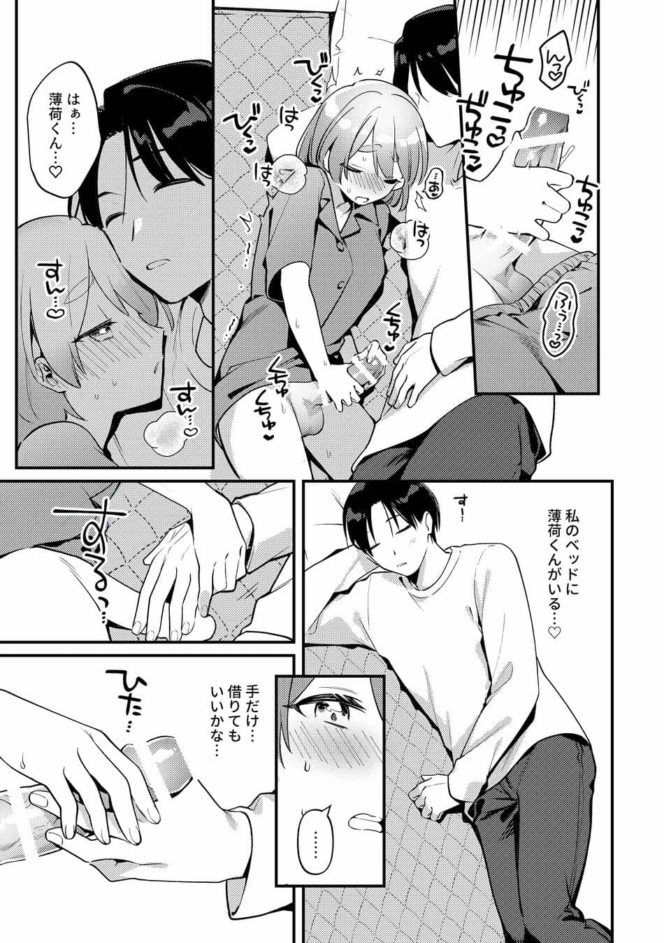 [溶けたアイスのふたの裏 (桜庭六輔)] やきもちかのじょのわがまま回 [DL版]