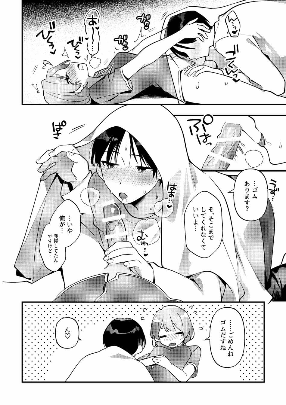 [溶けたアイスのふたの裏 (桜庭六輔)] やきもちかのじょのわがまま回 [DL版]