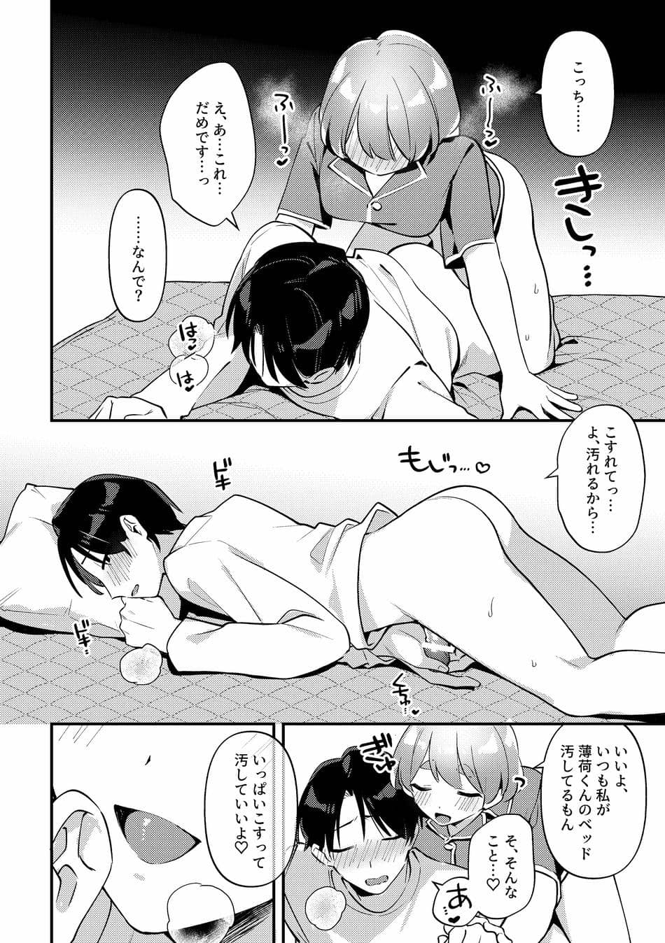 [溶けたアイスのふたの裏 (桜庭六輔)] やきもちかのじょのわがまま回 [DL版]
