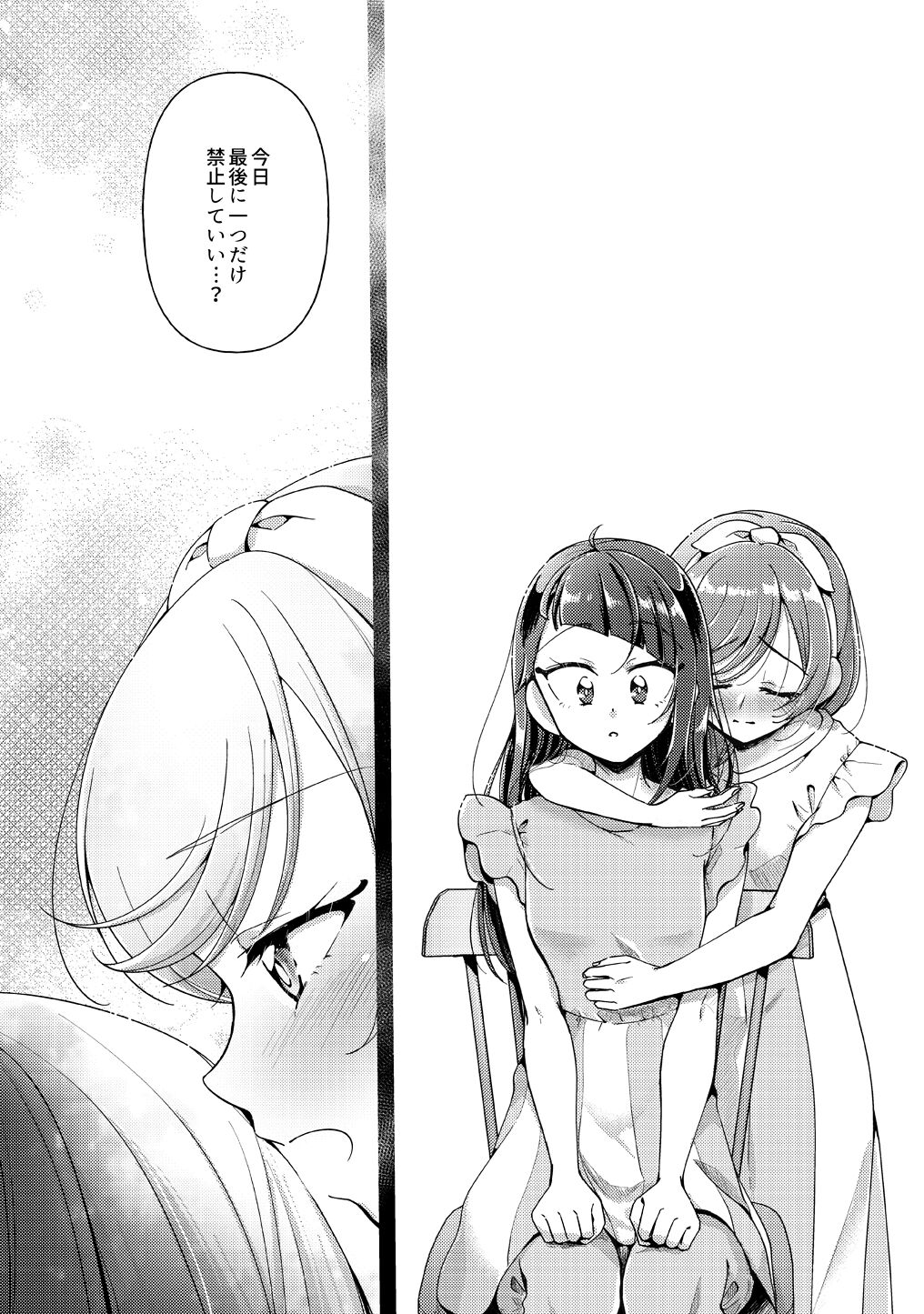 [ろーぷあいらんど (みやのゆき)] 今日は騎士(ナイト)禁止‼ (ひろがるスカイ!プリキュア) [DL版]