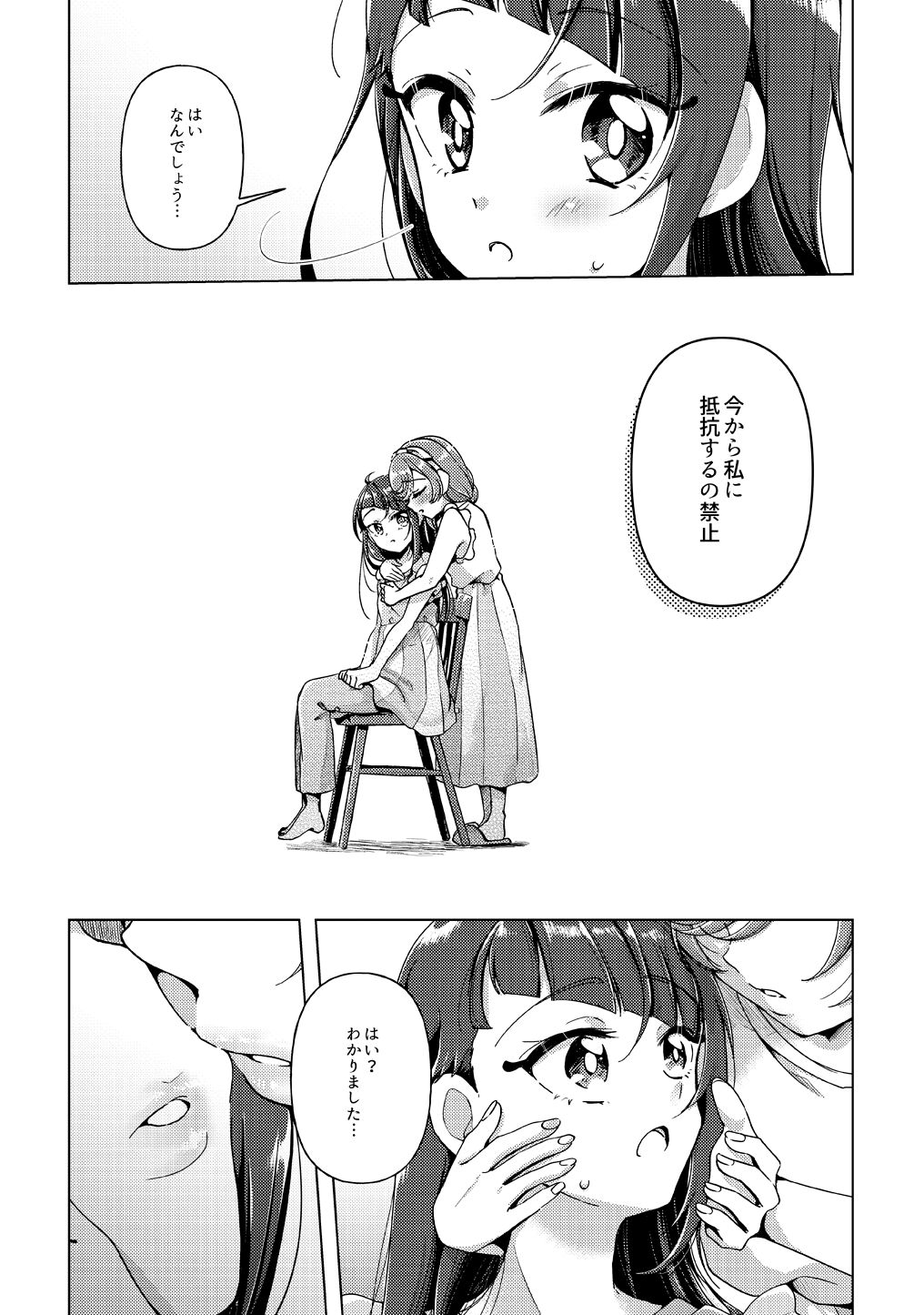 [ろーぷあいらんど (みやのゆき)] 今日は騎士(ナイト)禁止‼ (ひろがるスカイ!プリキュア) [DL版]