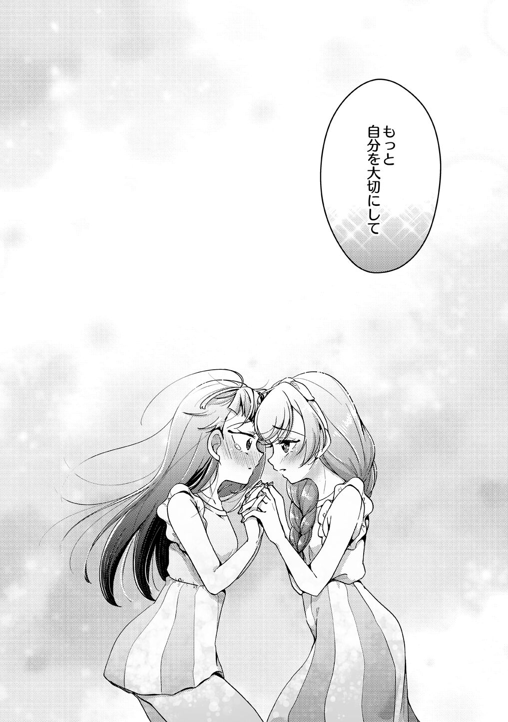 [ろーぷあいらんど (みやのゆき)] 今日は騎士(ナイト)禁止‼ (ひろがるスカイ!プリキュア) [DL版]