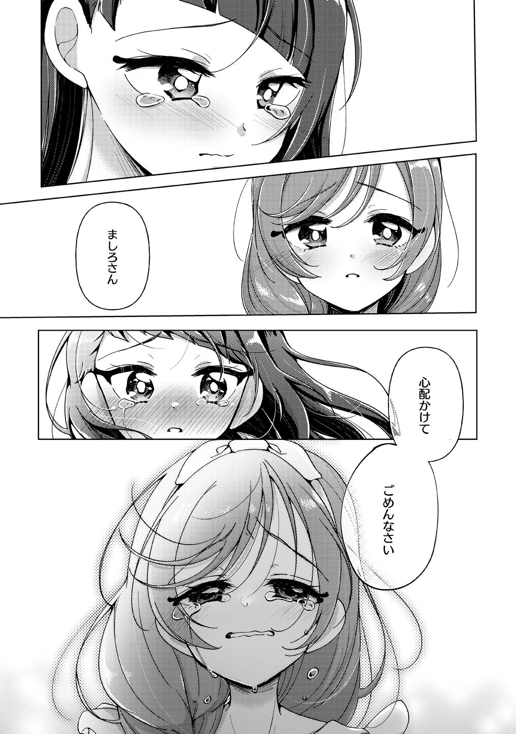 [ろーぷあいらんど (みやのゆき)] 今日は騎士(ナイト)禁止‼ (ひろがるスカイ!プリキュア) [DL版]
