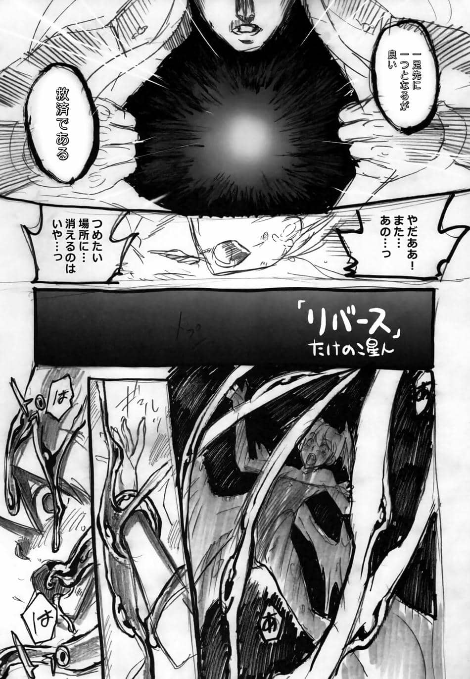 [たけさとりすぱ (niwacho, たけのこ星人)] サキュばっきゅん (ヴァンパイア)