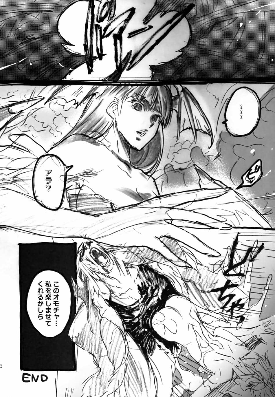 [たけさとりすぱ (niwacho, たけのこ星人)] サキュばっきゅん (ヴァンパイア)