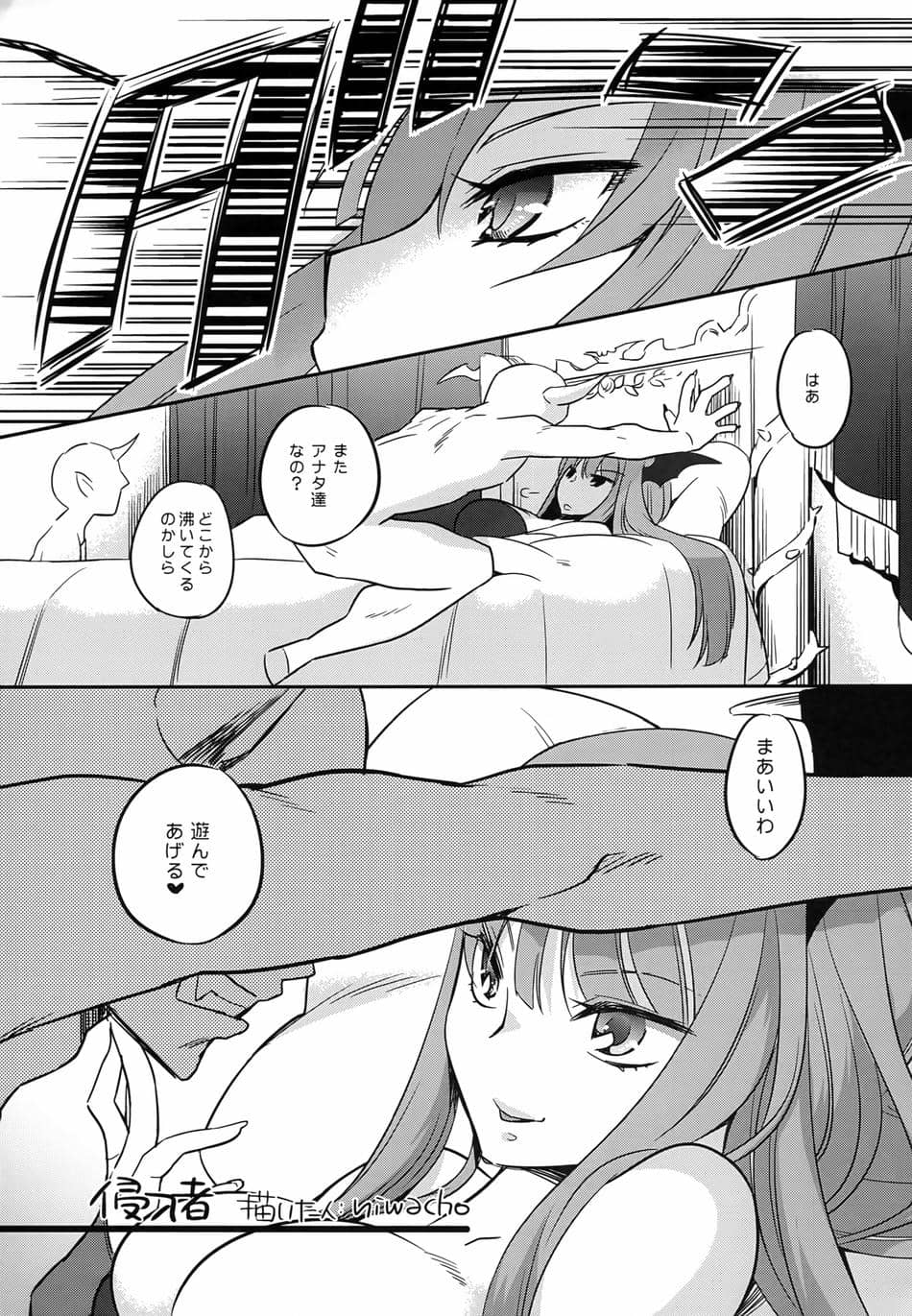 [たけさとりすぱ (niwacho, たけのこ星人)] サキュばっきゅん (ヴァンパイア)
