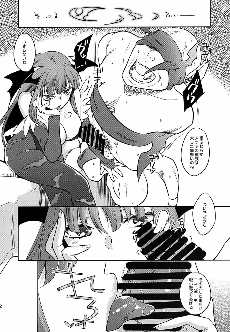 [たけさとりすぱ (niwacho, たけのこ星人)] サキュばっきゅん (ヴァンパイア)