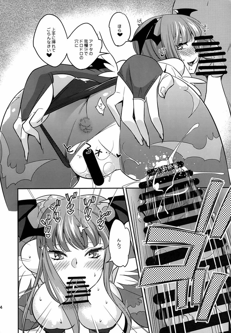 [たけさとりすぱ (niwacho, たけのこ星人)] サキュばっきゅん (ヴァンパイア)
