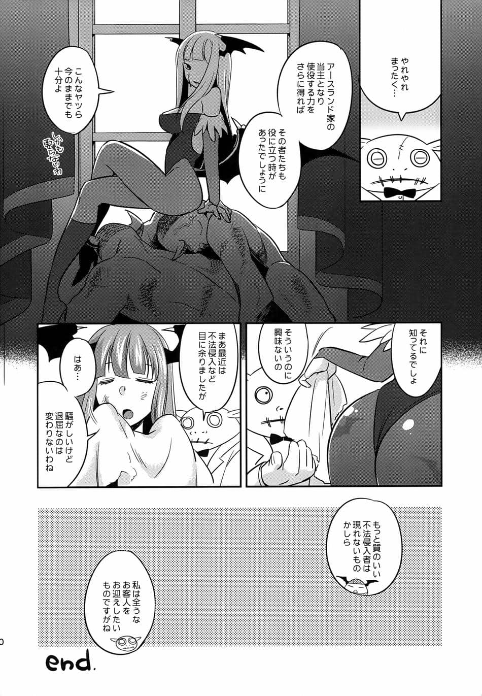 [たけさとりすぱ (niwacho, たけのこ星人)] サキュばっきゅん (ヴァンパイア)