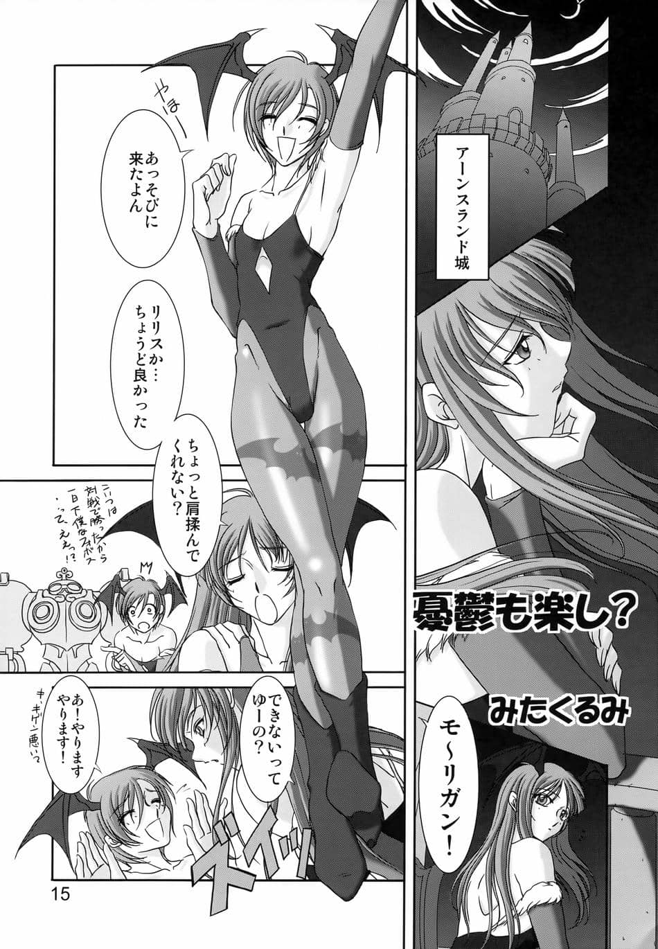 [カオティック・アーツ (あきひろ, みたくるみ)] EncounteR ~memories~ (ヴァンパイア)