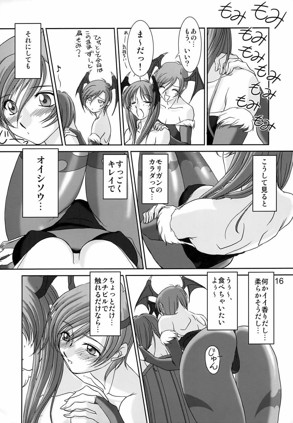 [カオティック・アーツ (あきひろ, みたくるみ)] EncounteR ~memories~ (ヴァンパイア)