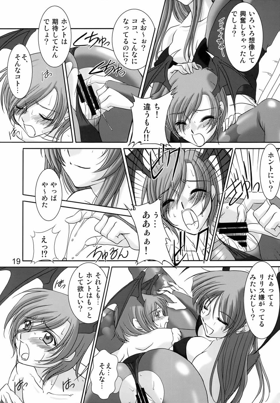 [カオティック・アーツ (あきひろ, みたくるみ)] EncounteR ~memories~ (ヴァンパイア)