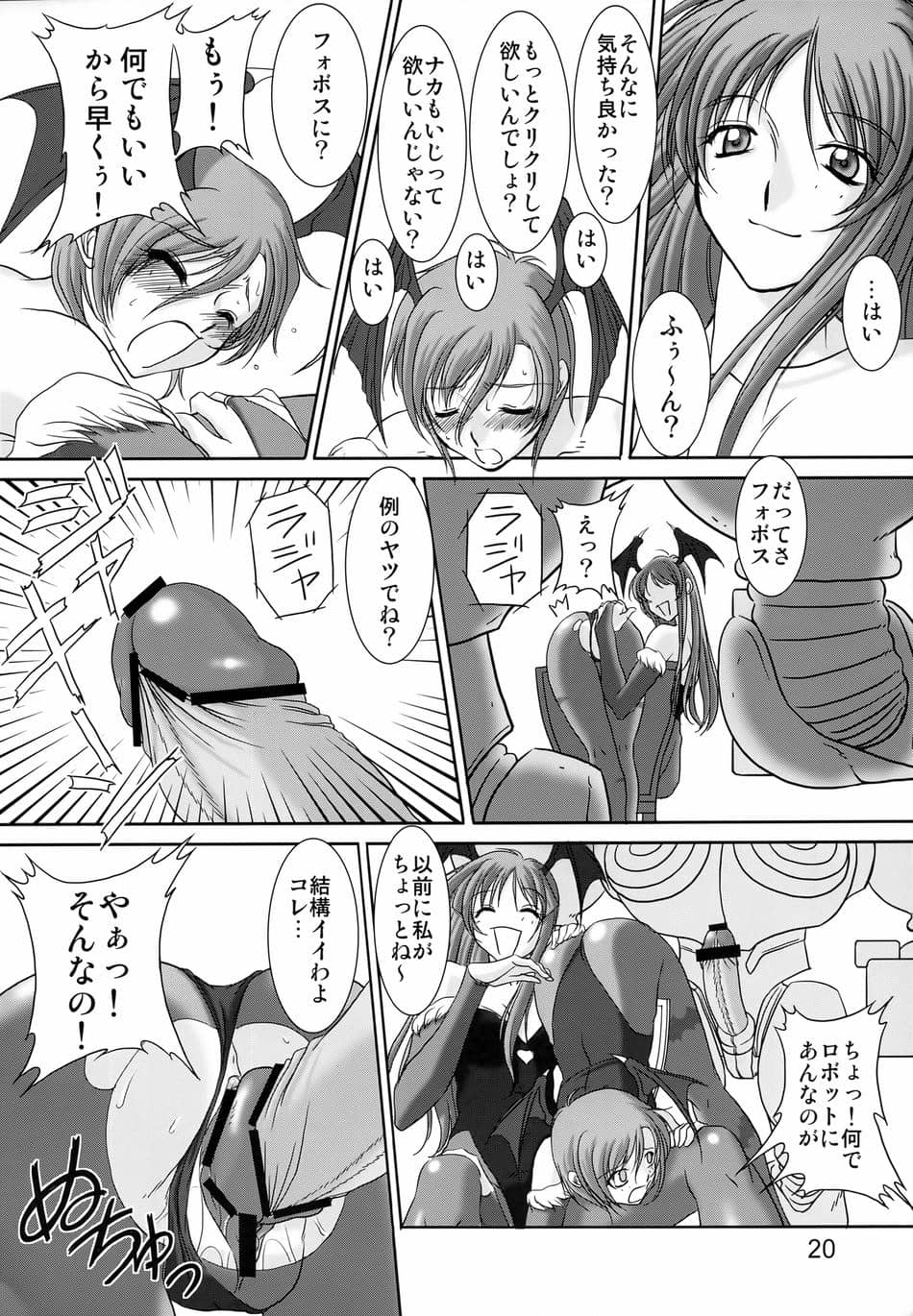 [カオティック・アーツ (あきひろ, みたくるみ)] EncounteR ~memories~ (ヴァンパイア)