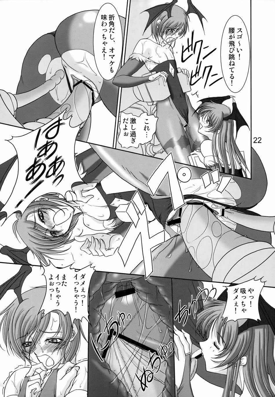 [カオティック・アーツ (あきひろ, みたくるみ)] EncounteR ~memories~ (ヴァンパイア)
