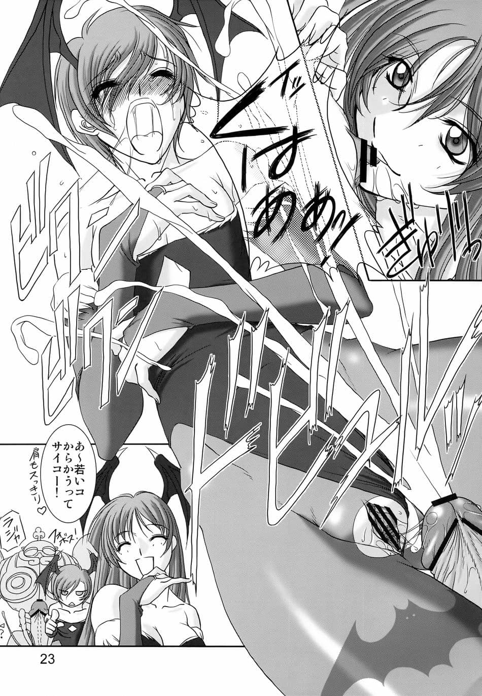 [カオティック・アーツ (あきひろ, みたくるみ)] EncounteR ~memories~ (ヴァンパイア)