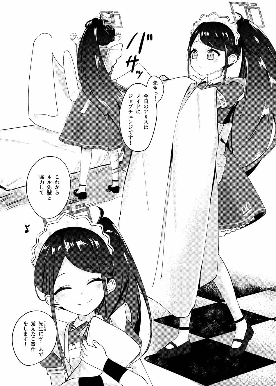 [魚肉棒 (たらそいそーす)] 先生っ!奉仕のお時間いただきます! (ブルーアーカイブ) [DL版]