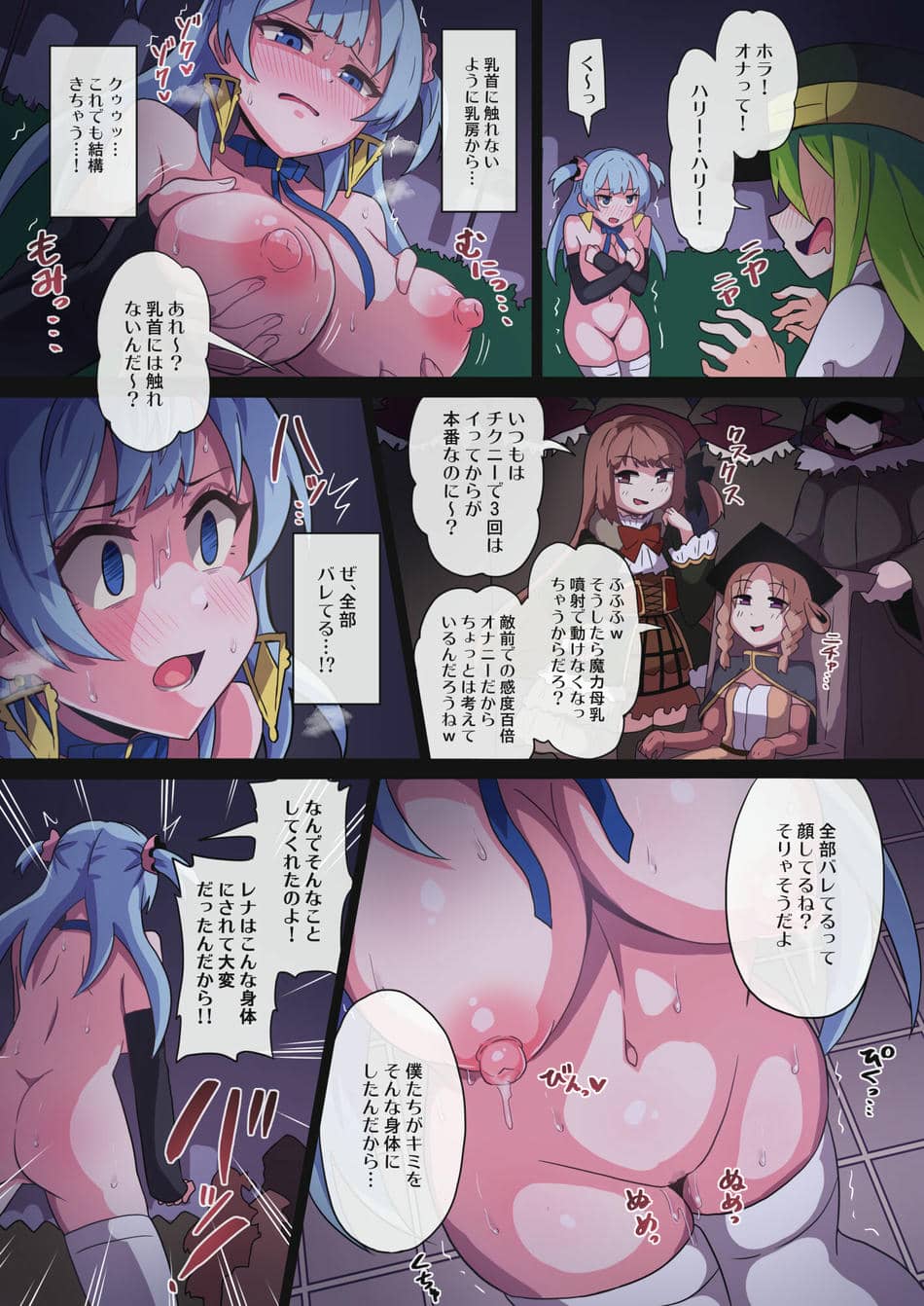 (C102) [パンダの缶詰 (ないん)] レナちゃん... もう護れないね (マギアレコード 魔法少女まどか☆マギカ外伝)