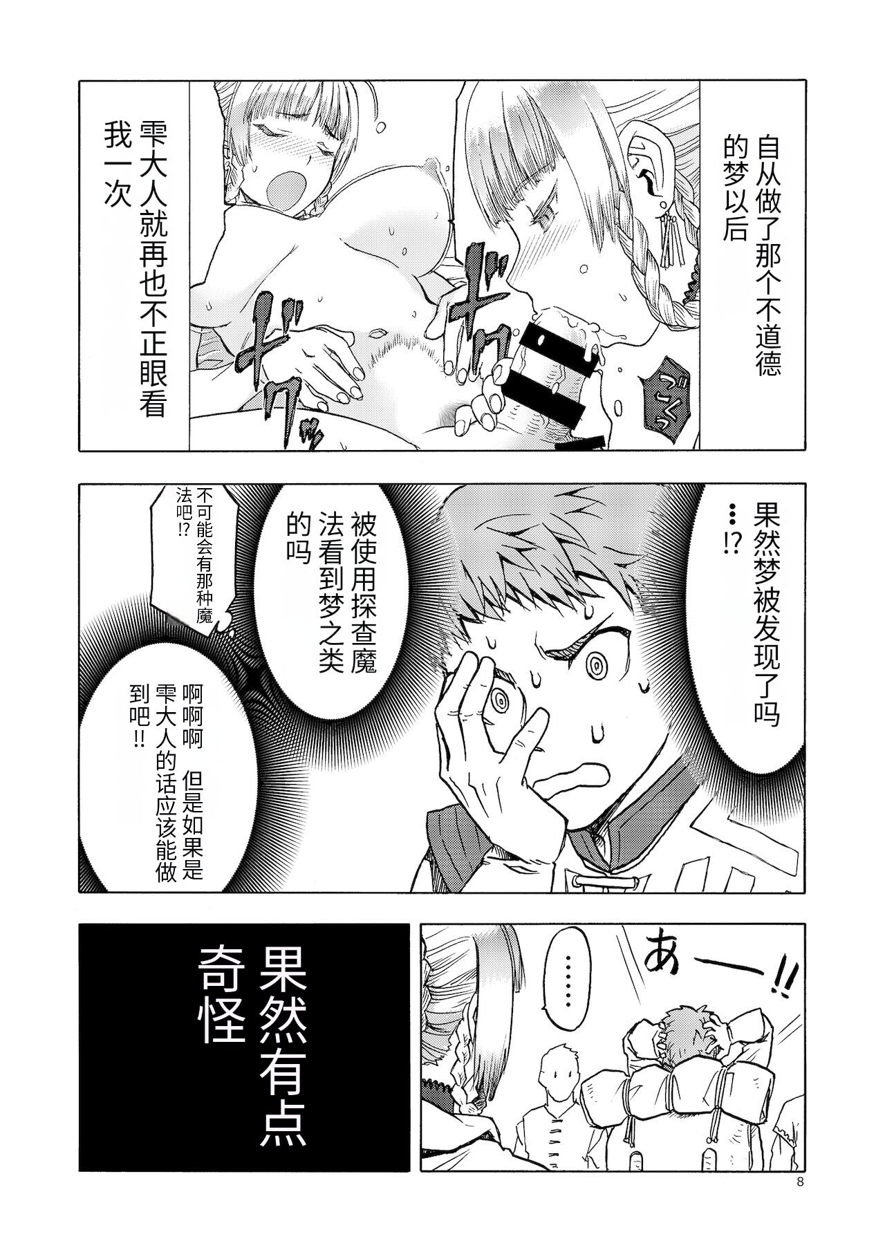 [わくわく動物園 (天王寺きつね)] 人妻魔女と神の使い [DL版]