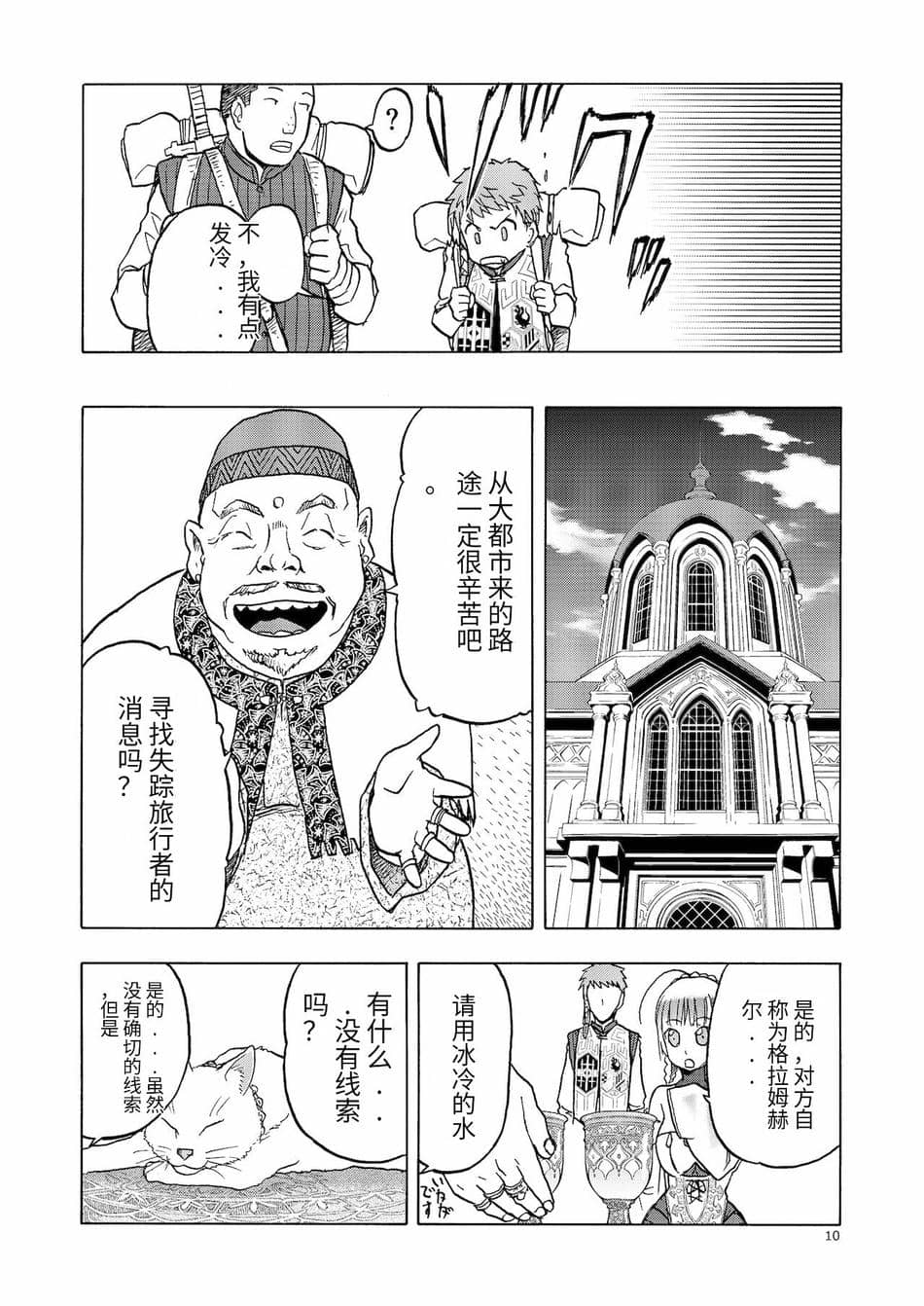 [わくわく動物園 (天王寺きつね)] 人妻魔女と神の使い [DL版]