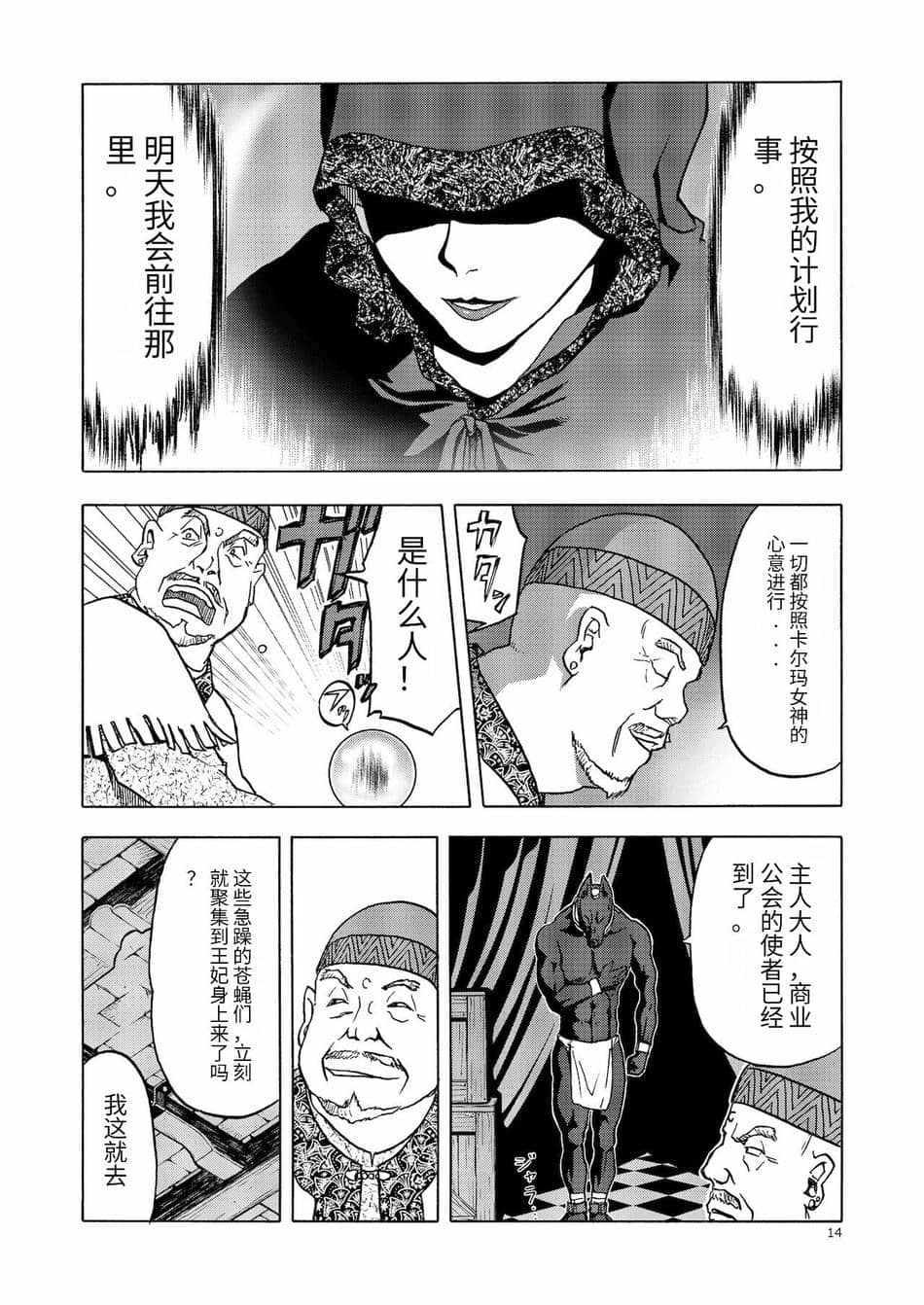 [わくわく動物園 (天王寺きつね)] 人妻魔女と神の使い [DL版]