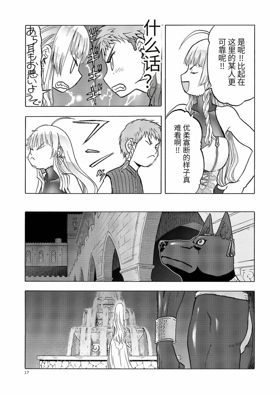 [わくわく動物園 (天王寺きつね)] 人妻魔女と神の使い [DL版]