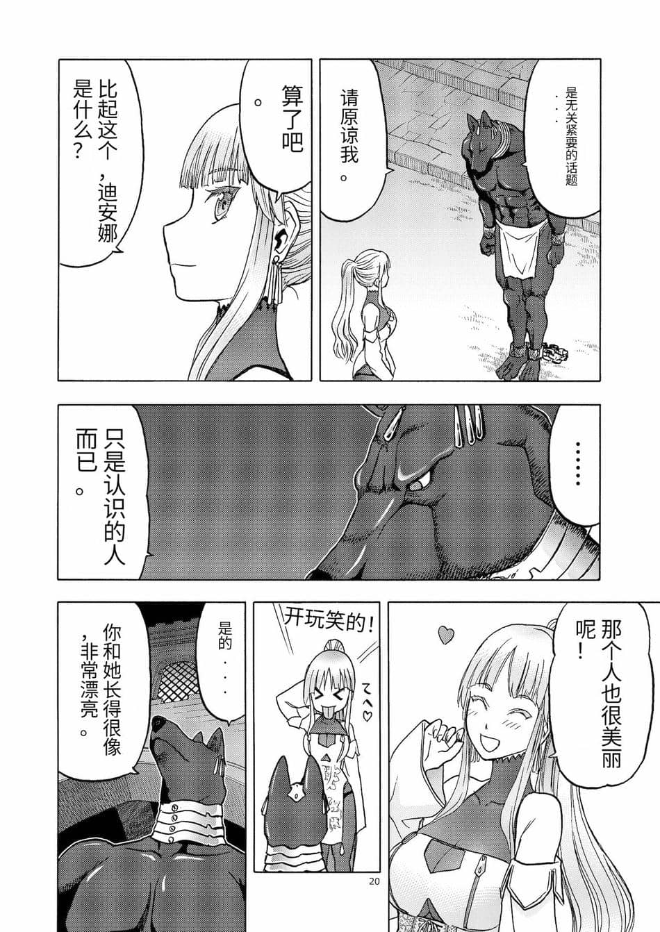 [わくわく動物園 (天王寺きつね)] 人妻魔女と神の使い [DL版]