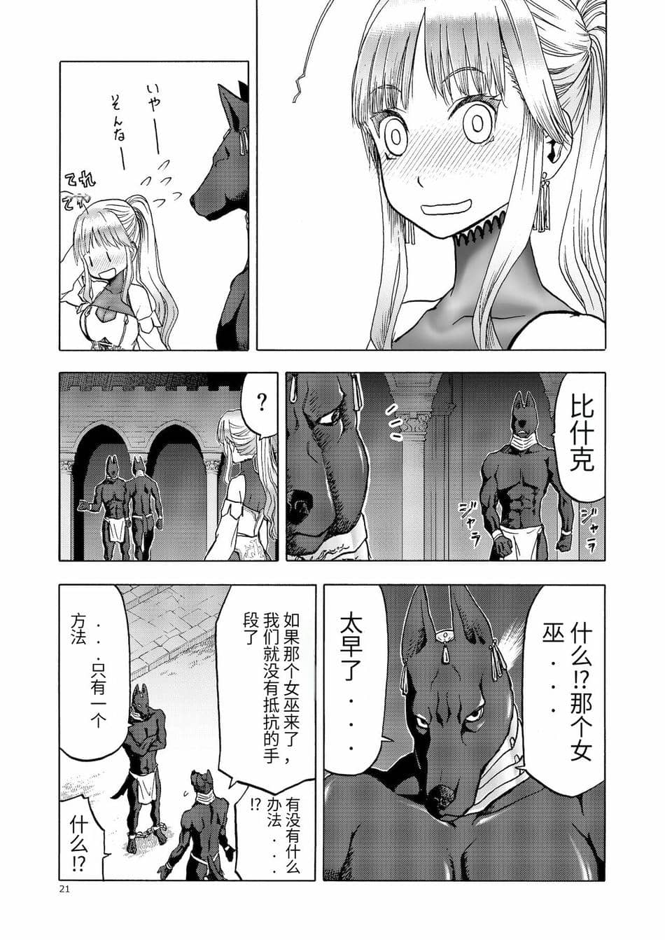 [わくわく動物園 (天王寺きつね)] 人妻魔女と神の使い [DL版]