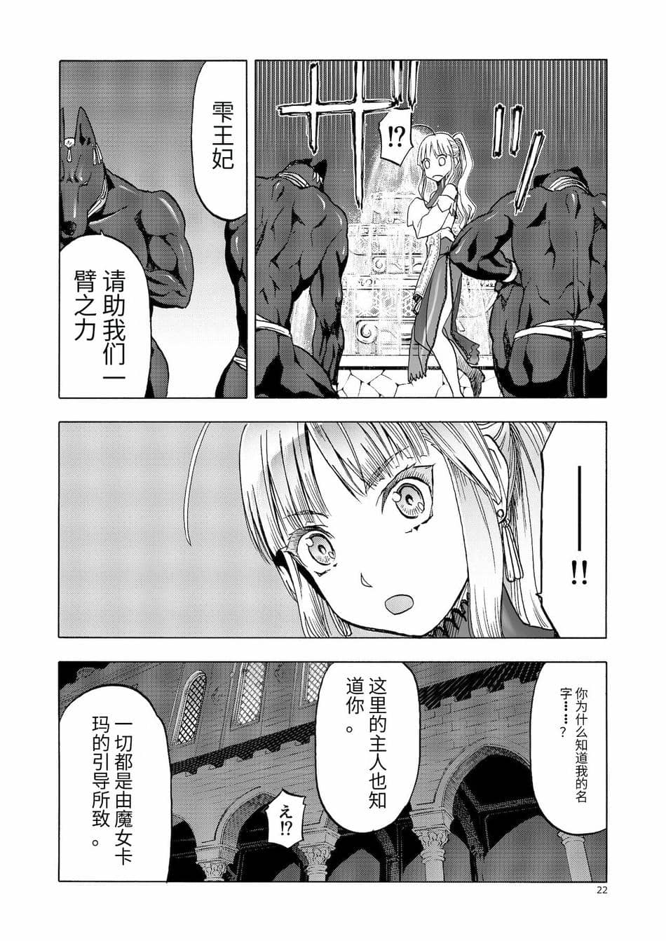 [わくわく動物園 (天王寺きつね)] 人妻魔女と神の使い [DL版]